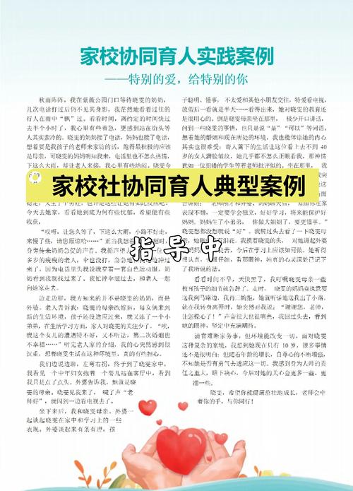 探讨幸福学生官网：其影响力与发展前景