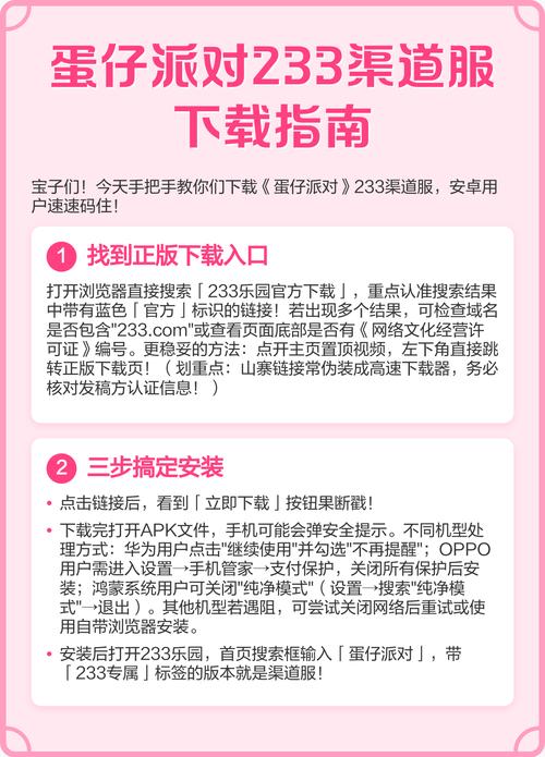 完整指南：如何下载与使用jinricp 3月4日正式版最新