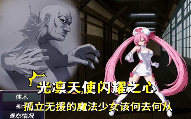 光凛天使在哪下载？深入解析与实用指南