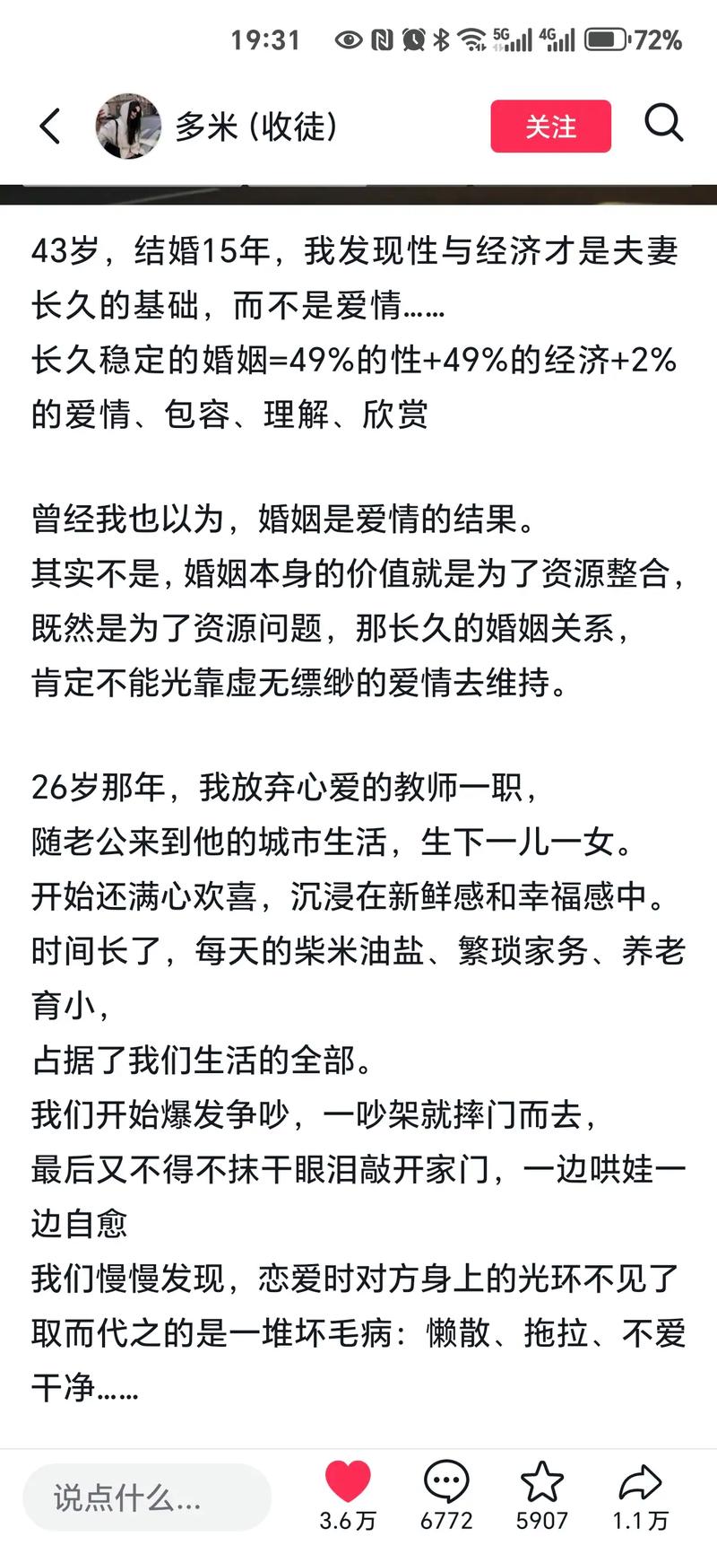 情感问题更新日志：深度解析与解决方案