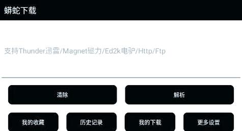 深入探索：在何处下载《这就是传奇》