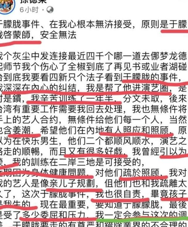 深度解析《娱乐圈疑云》官方正式版：最新下载与行业影响