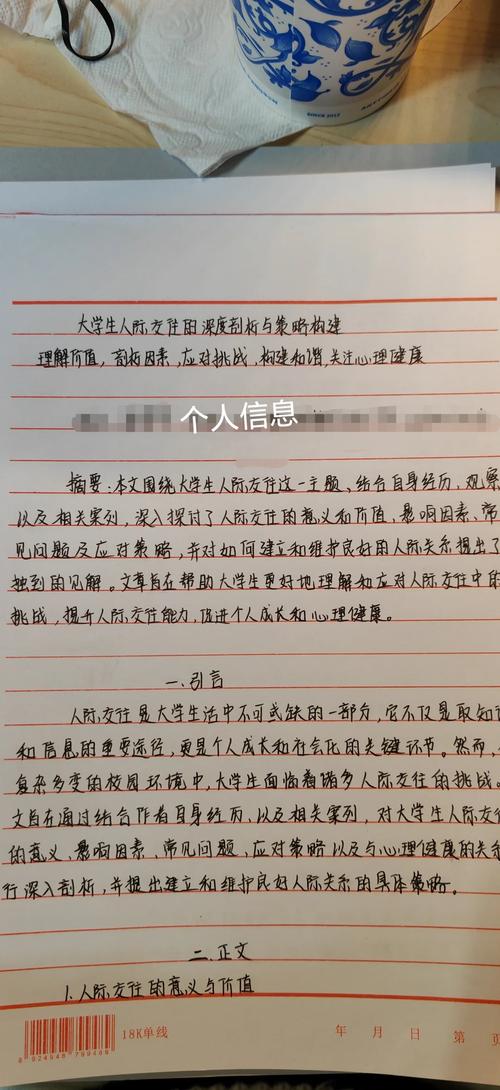深度剖析：大学生在问题大学中遇到的挑战与解决方案