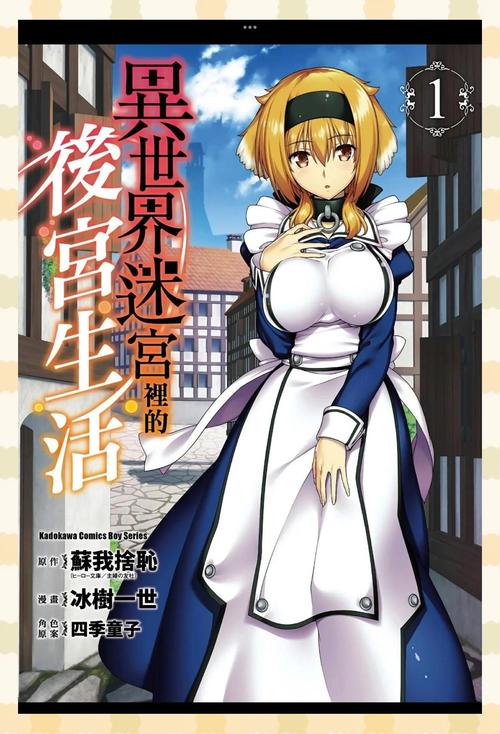 异世界冒险汉化版下载：深度解析与实用建议