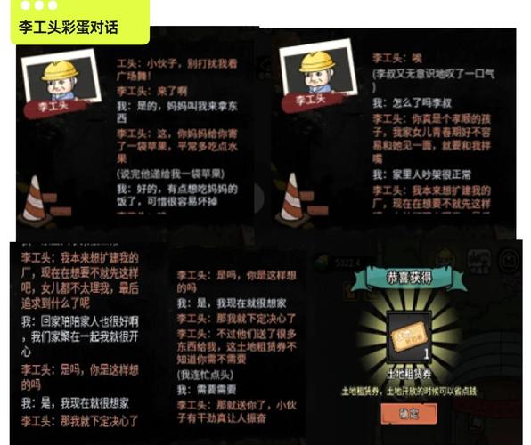 住宿打工游戏的深度解析与实用建议