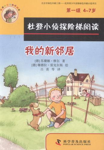 探秘《我的新邻居》：绅士游戏的独特魅力与潜在挑战