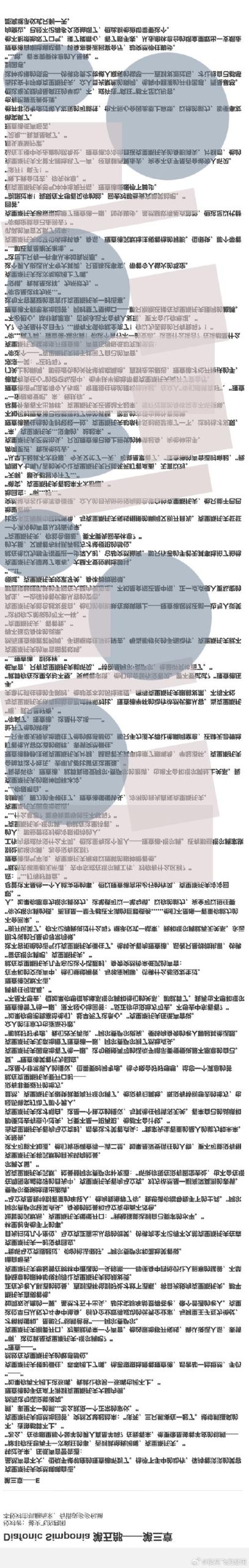 欲望交响曲更新地址：深入探讨与分析