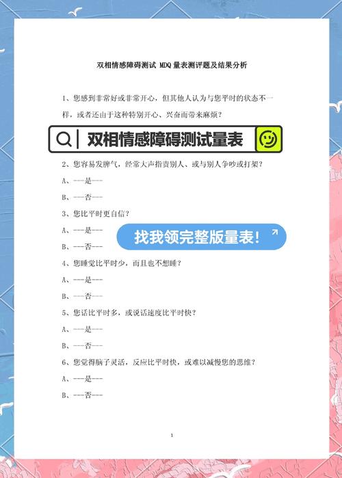 情感问题游戏：解析与应用