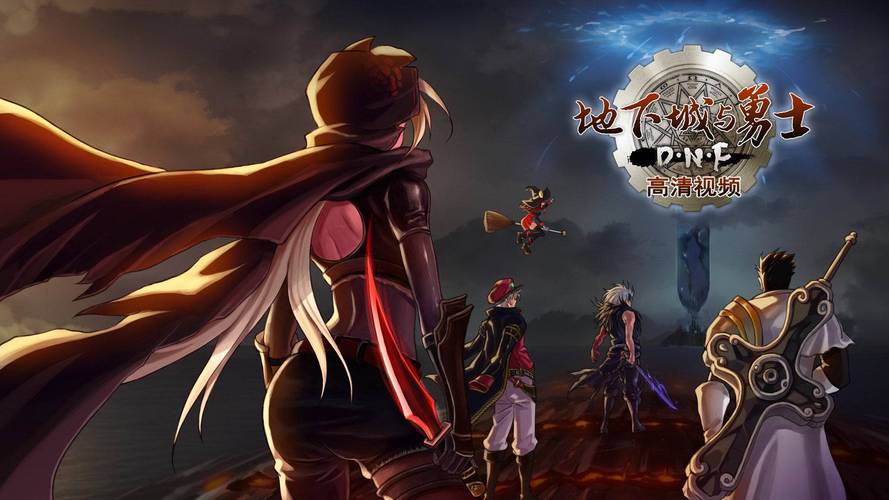 地下城军团绅士游戏的深度解析与未来展望