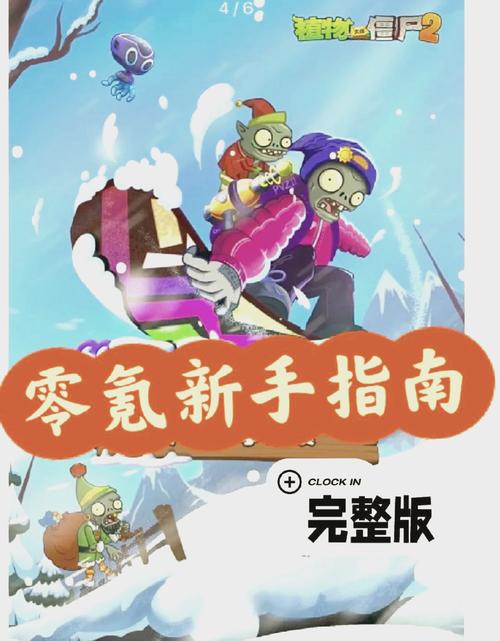 如何在《僵尸生活：逃离僵尸岛》中生存和攻略