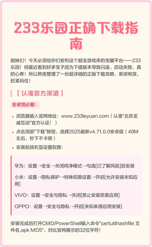 完整指南：如何下载siwamama游戏