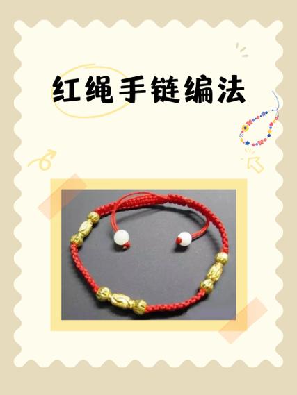 如何下载我们的红绳官方正式版最新版：详细教程