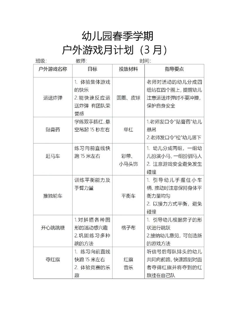 新生活计划游戏介绍:探索虚拟人生的无限可能