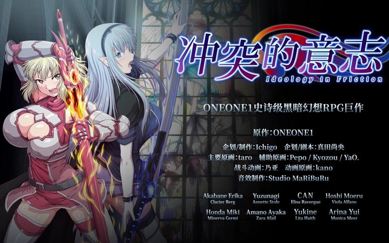 探索“冲突的意志”安卓汉化背后的深层意义