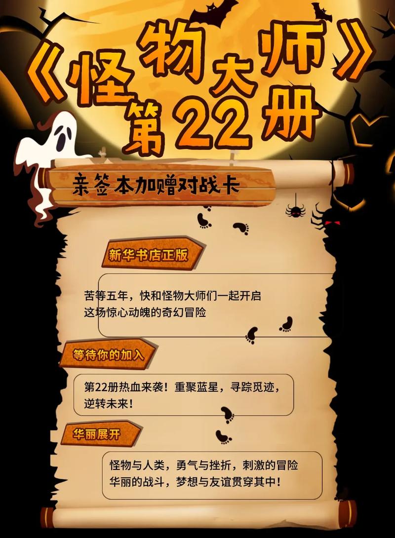 深入解析《怪物导师》游戏攻略：提升你的游戏体验