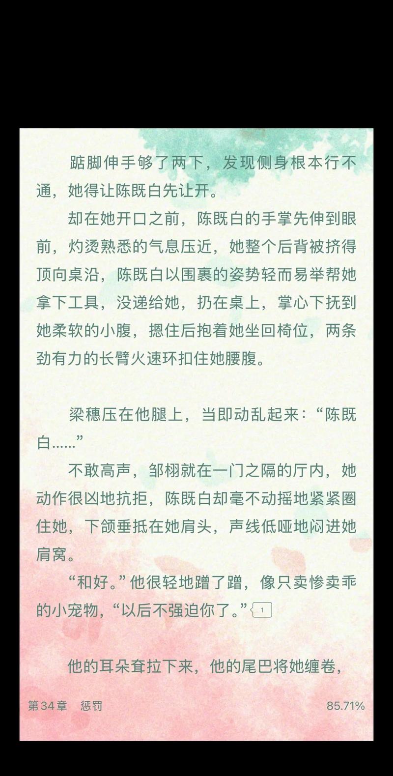 如何顺利更新《纯情魅魔的同居生活》游戏版本：详细教程