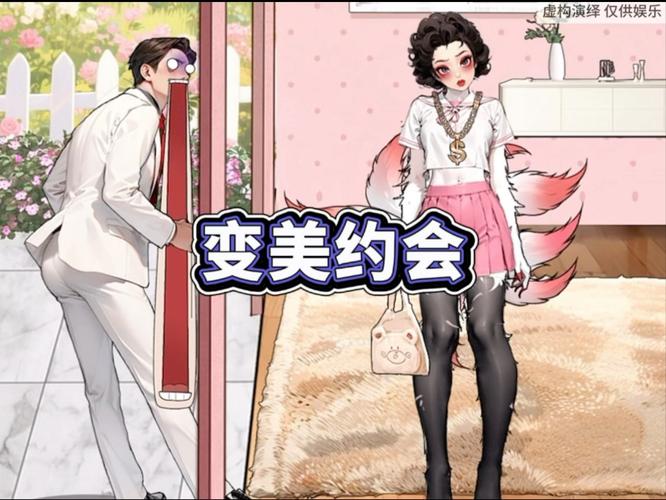 如何帮助隔壁的狐狸姐姐度过发情期：实用游戏攻略