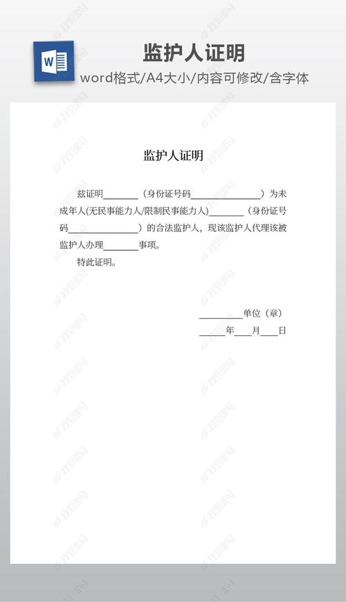 如何下载《监护人：守护者》和《内有米勒》游戏的详细教程