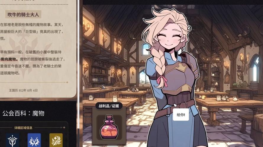 冒险者工会：精灵之剑汉化版下载实用教程