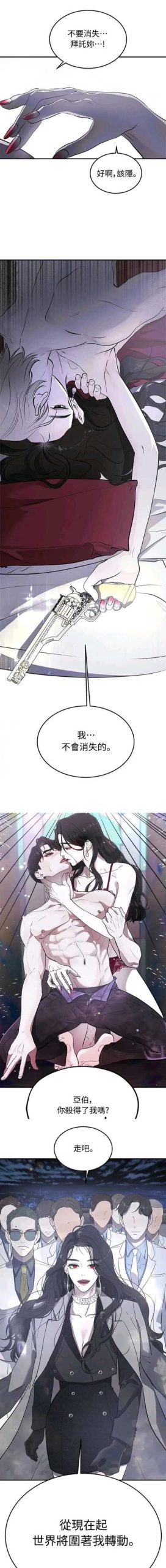 谎言与复仇之诗 最新版本操作指南