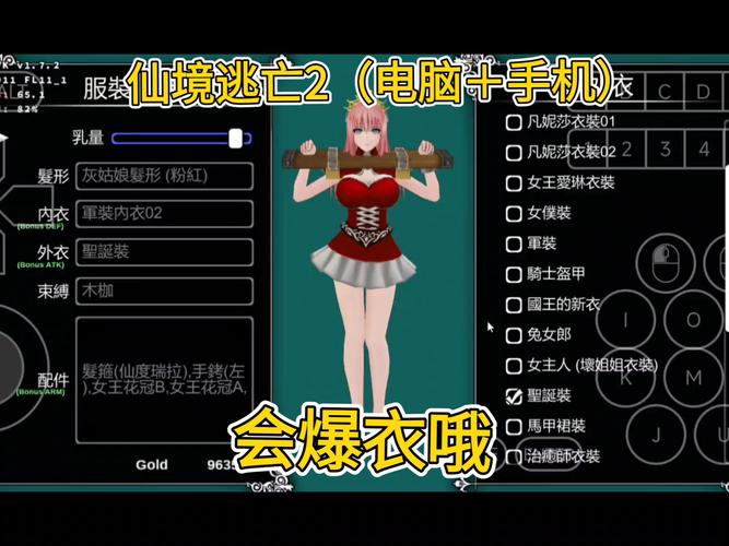 探寻仙境逃亡2的下载途径与市场分析