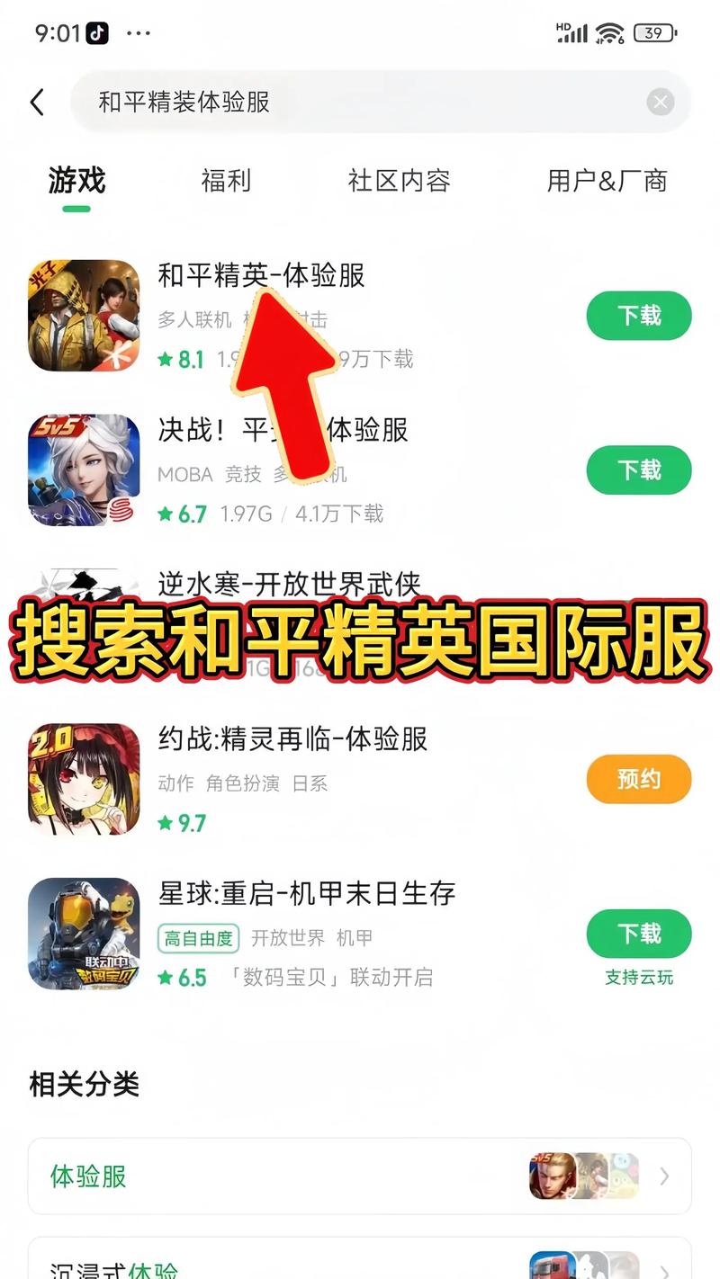 如何下载并体验“靠送奇怪玩具然后嘿嘿”游戏的实用教程