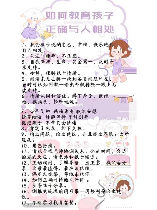 如何利用家人、朋友和陌生人官方网站增进社交技巧:实用教程