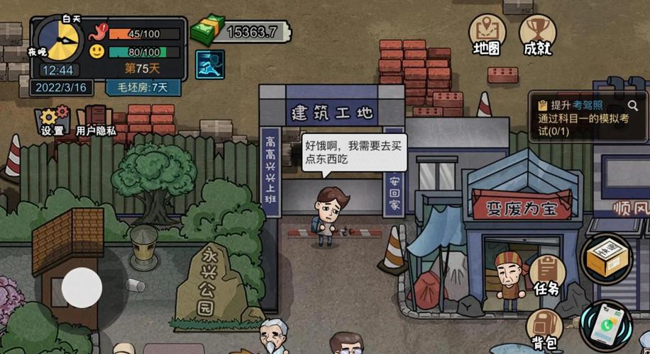 住宿打工游戏官网的现状与未来：机遇与挑战