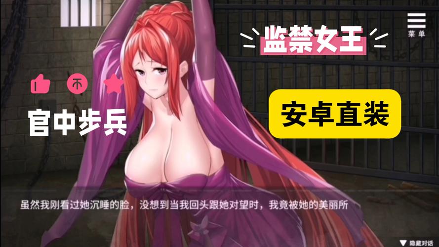 淫欲地牢汉化版下载的深度分析与市场趋势