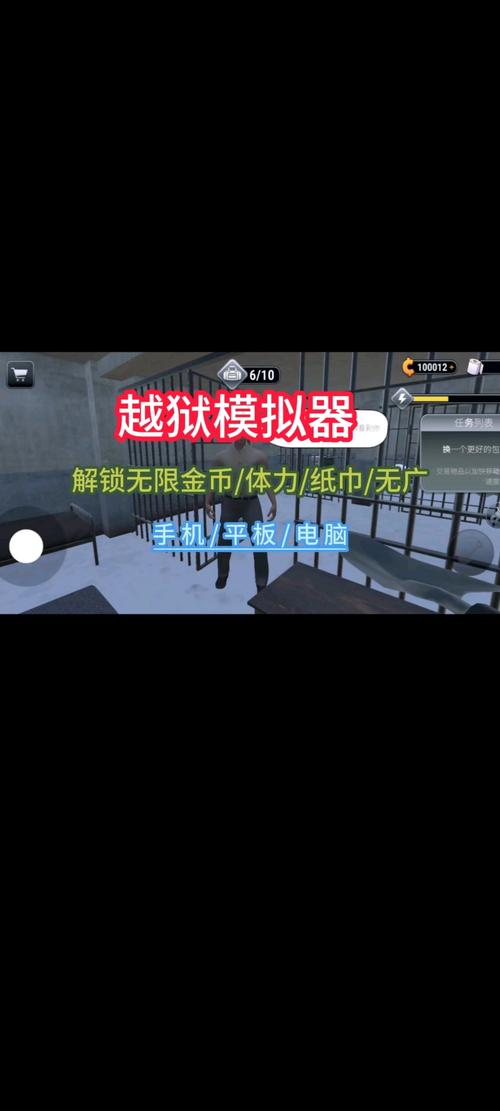 如何在安卓上汉化《狱警》游戏的详细教程