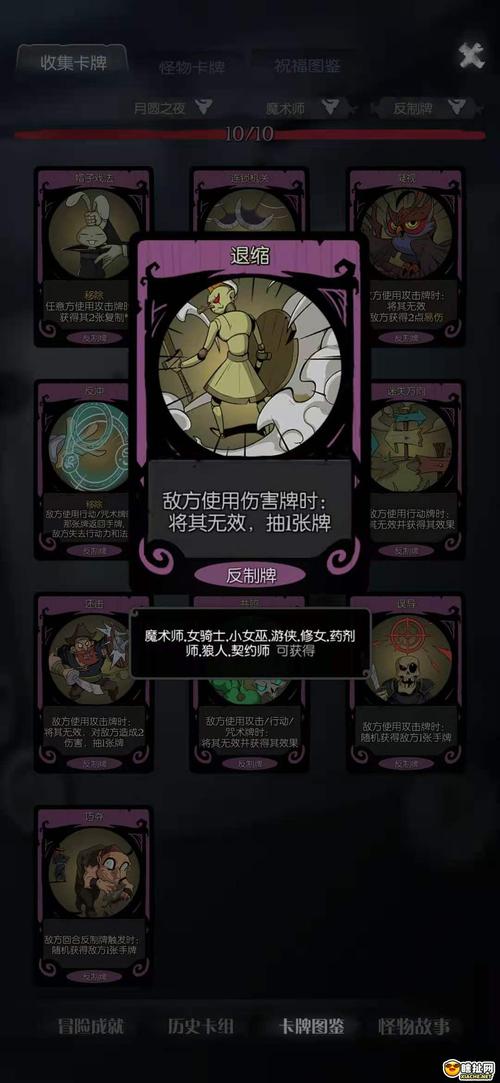 深度分析《甜心魔术师安卓》：魅力与机制的结合