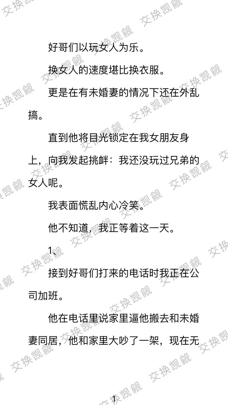 爱妻交换绅士游戏：文化、心理与市场的深度分析