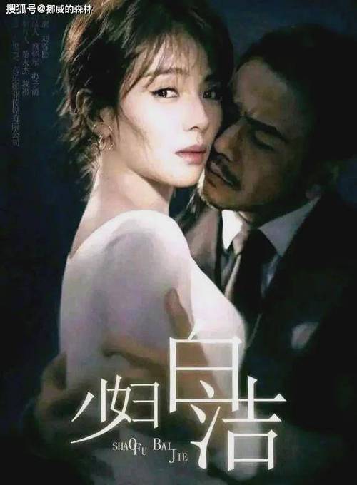 少妇白洁官方正式版下载最新版：深度分析与市场前景