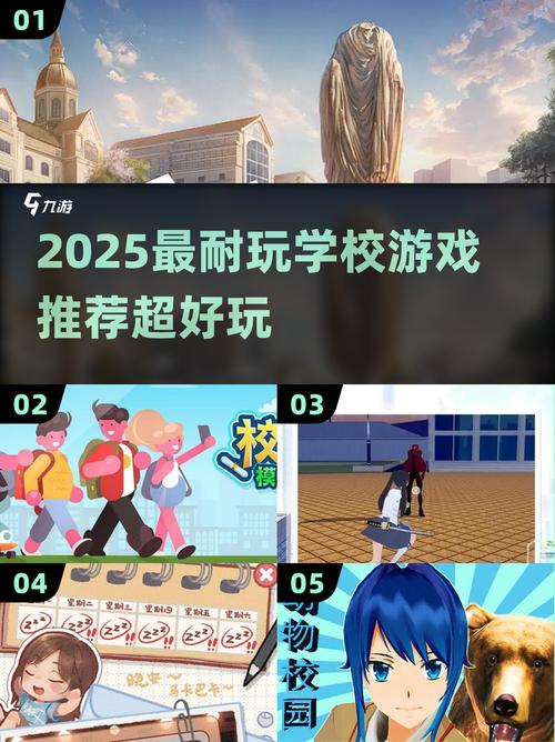 校园游戏在哪下载：深度分析与实用指南