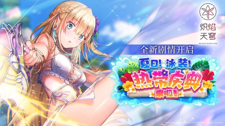 夏日芬芳：探讨绅士游戏中的清新气息与玩家体验