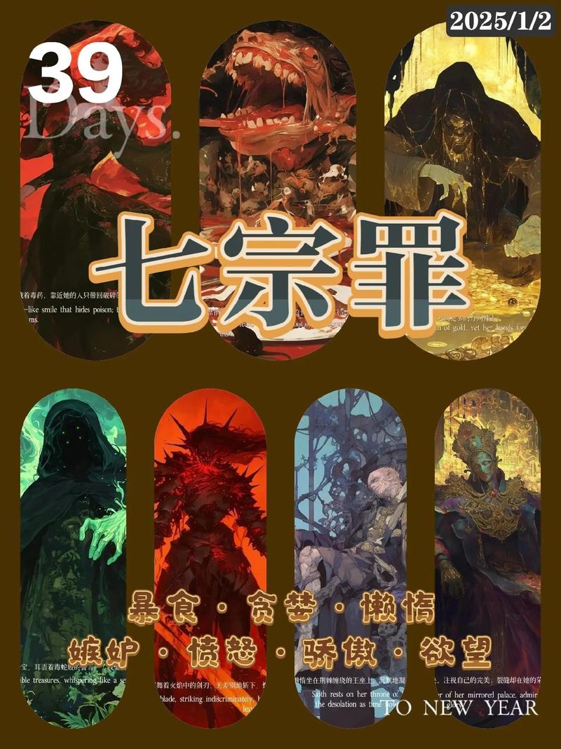 七宗罪：愤怒之罪亚洲风官方正式版下载最新版教程