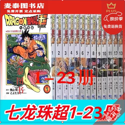 龙珠Dragon Ball游戏下载全面教程
