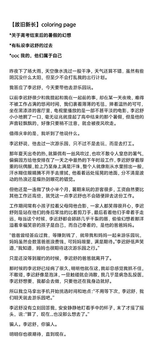 长话短说汉化版下载教程：轻松获取与安装指南