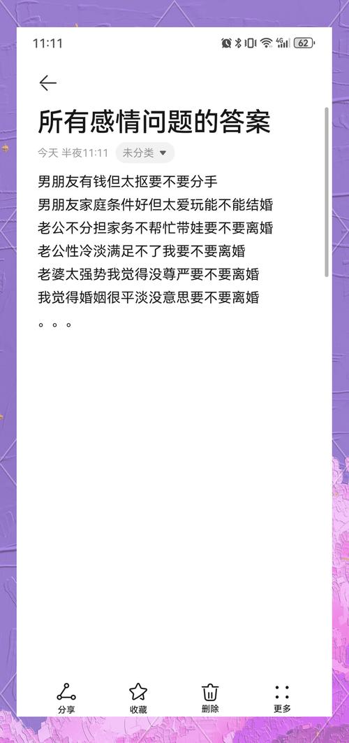 情感问题最新版本：解析与应对策略