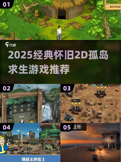 孤岛求生版本大全：全景解析与实用建议