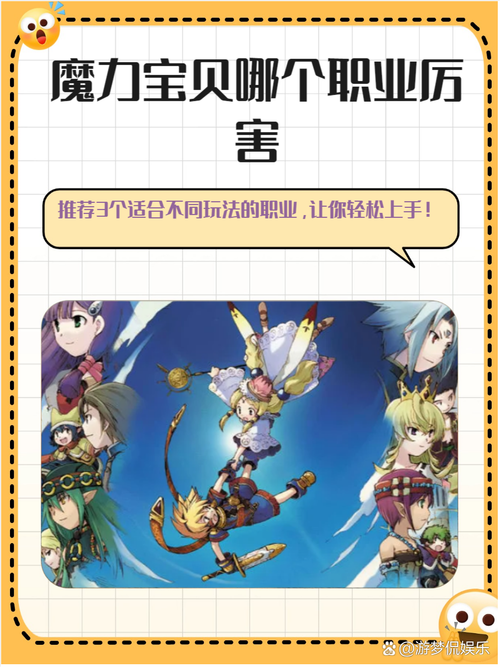 魔力宝贝官方网站：深度解析其成功之道与玩家吸引力