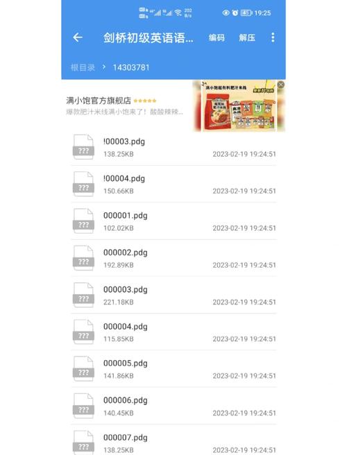 如何在安卓上汉化《转世英雄与失忆少女》：详细教程