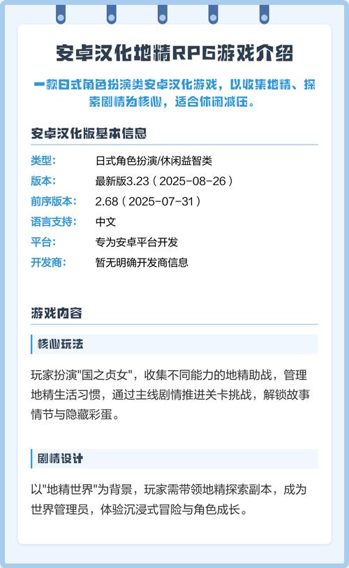 如何在安卓上汉化《和巨乳眼镜女宅友的杏爱爽爆了》：详细步骤与技巧