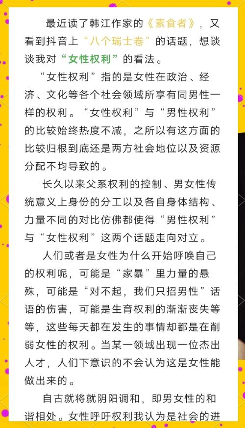 深入解析《女权大学》更新日志：动态变化中的游戏性与社会议题
