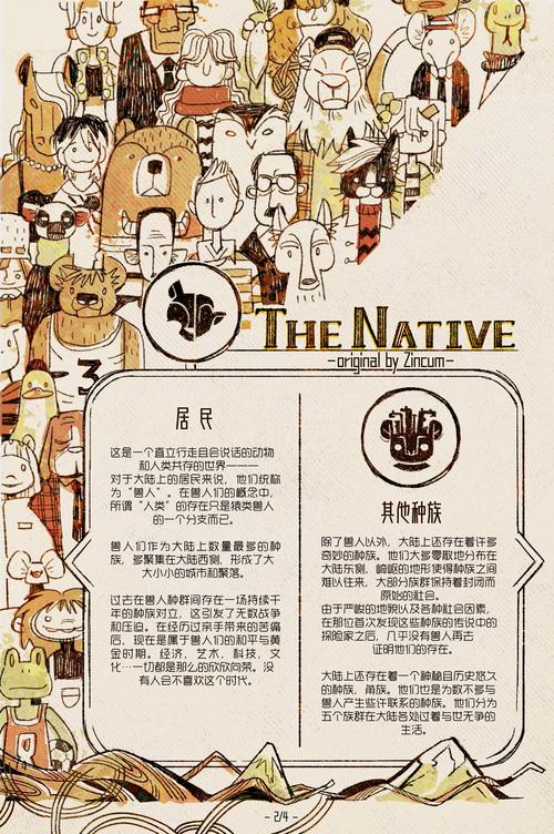 深度解析《种族之王》更新日志：新内容与策略调整