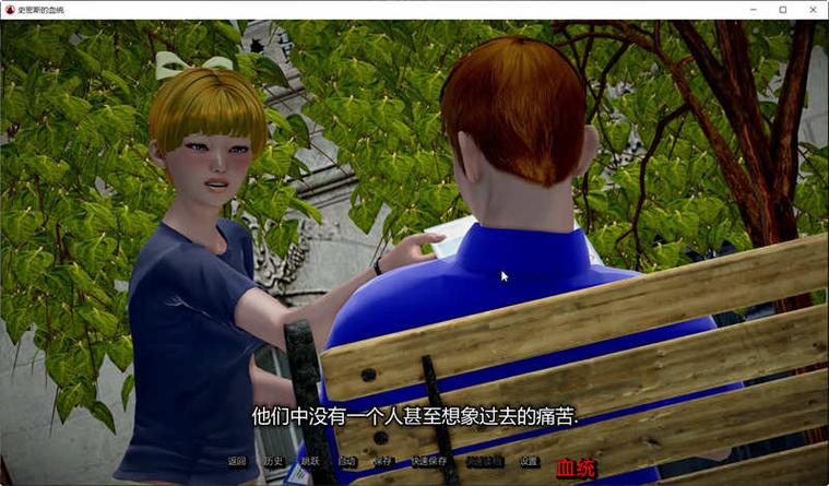 史密斯的血统：内有他链绅士游戏详细操作教程