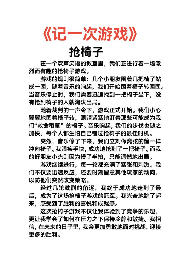 一生一次游戏介绍：新手必备实用教程