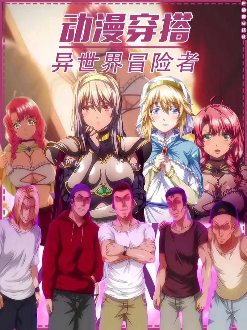 探索异世界冒险:如何找到最佳下载渠道