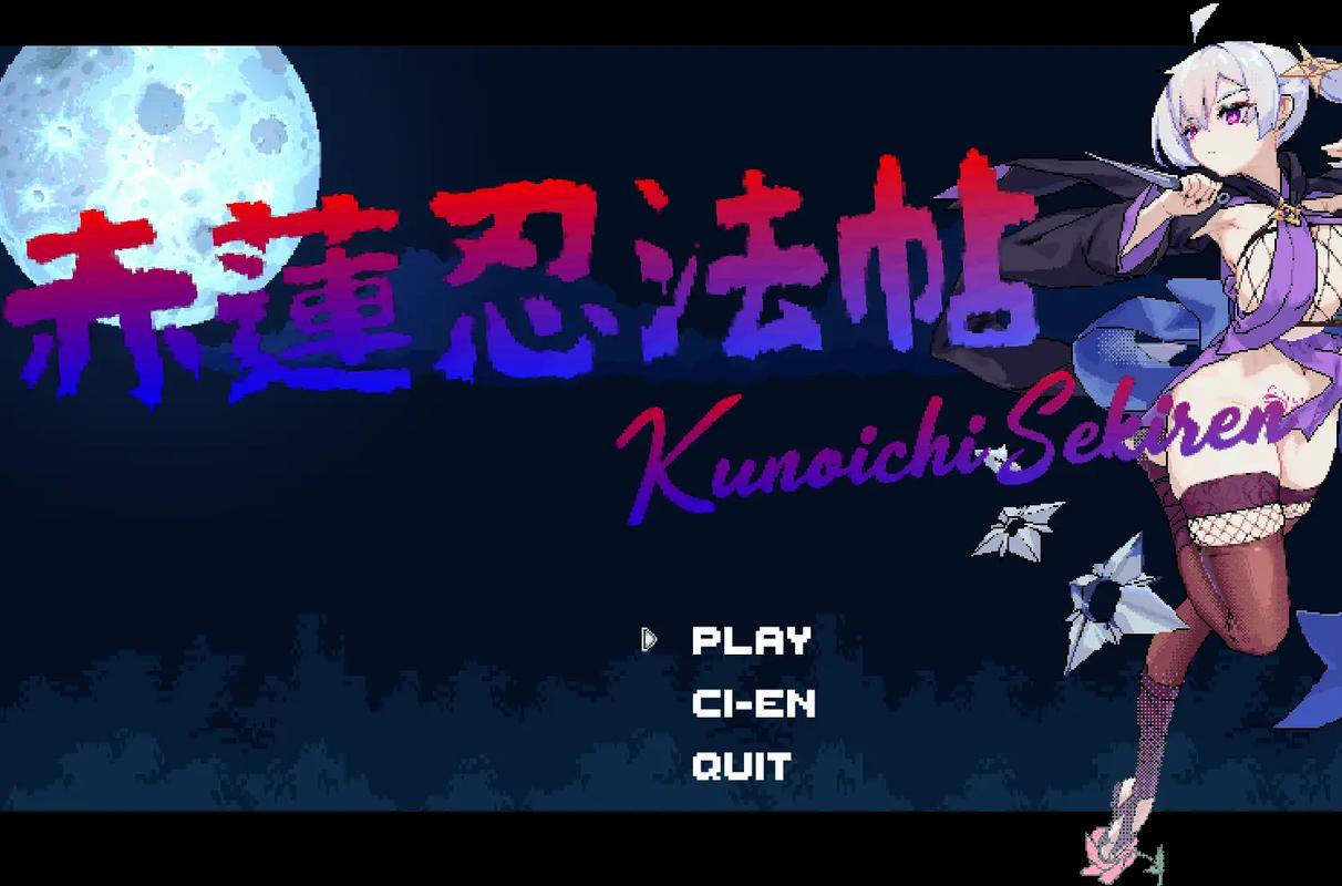 忍法帖 ～舞之淫术传承之道游戏攻略：新手必看实用教程