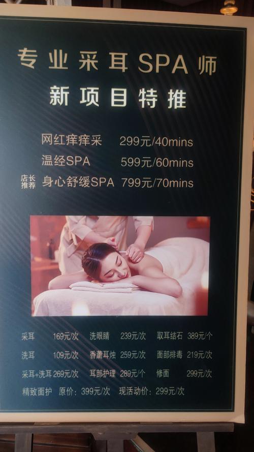 深入解析欧克按摩店官方网站：行业战略与市场趋势